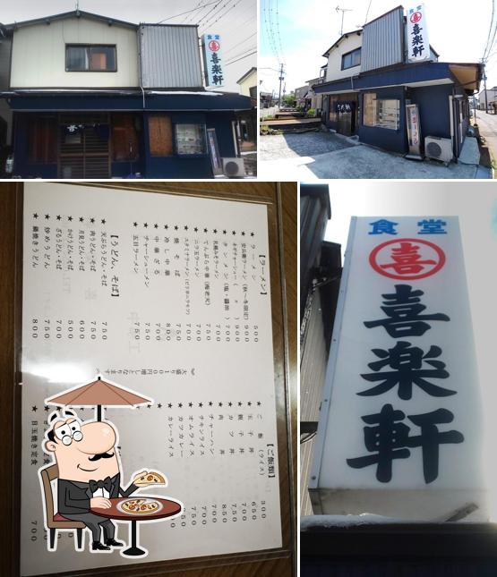 Kirakuken