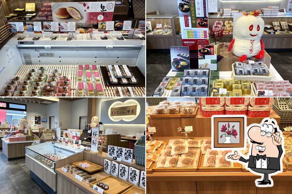 なごみの米屋 印西牧の原店