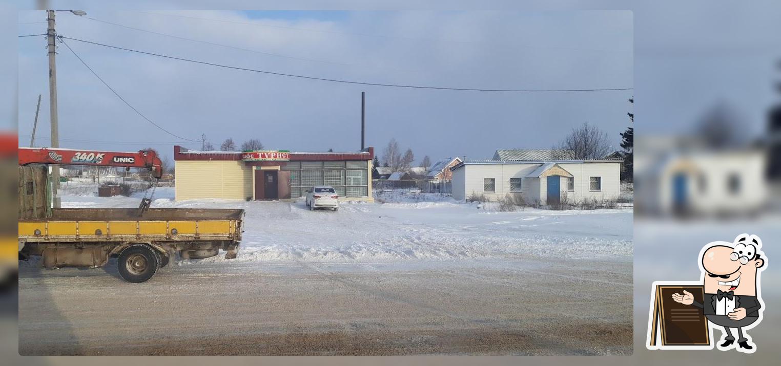 Турист