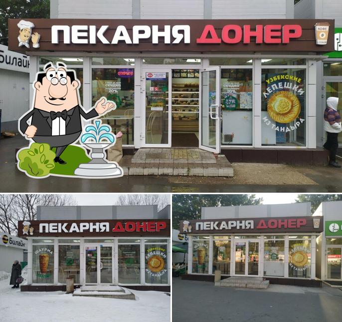 Донер