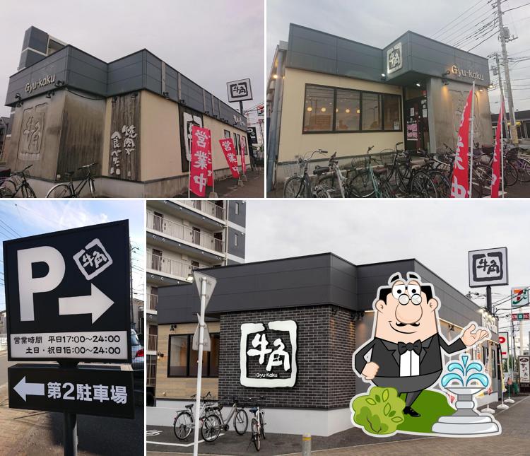 Gyu-Kaku