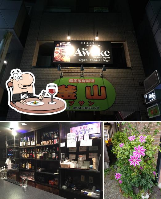 Bar Awake