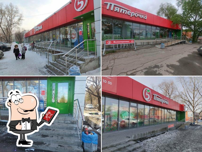 Пятёрочка