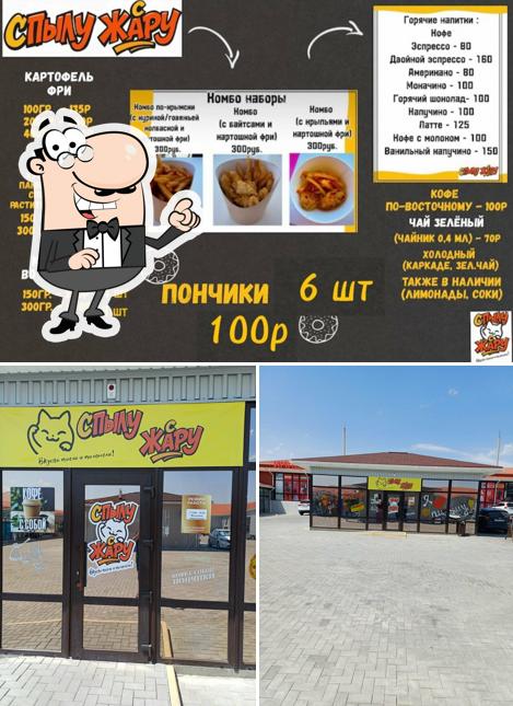 С пылу с жару!