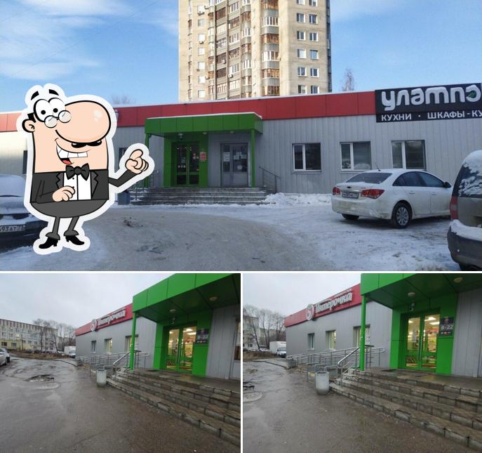 Пятёрочка