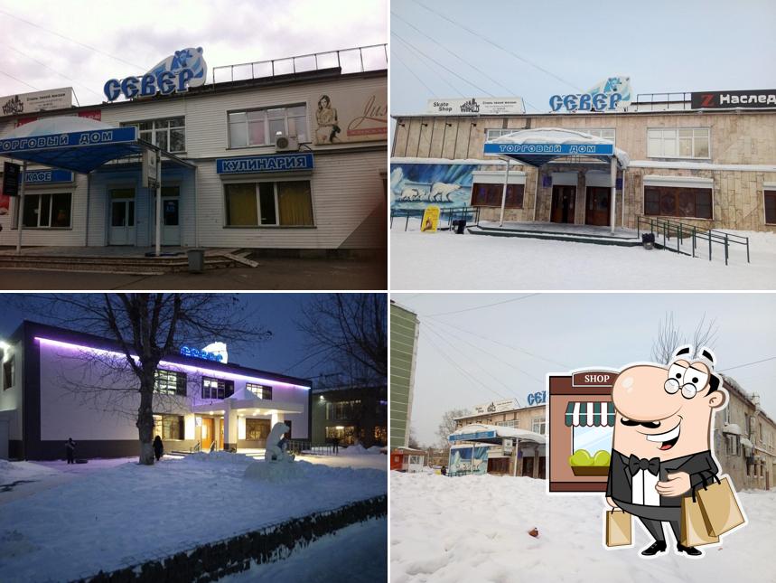 Север