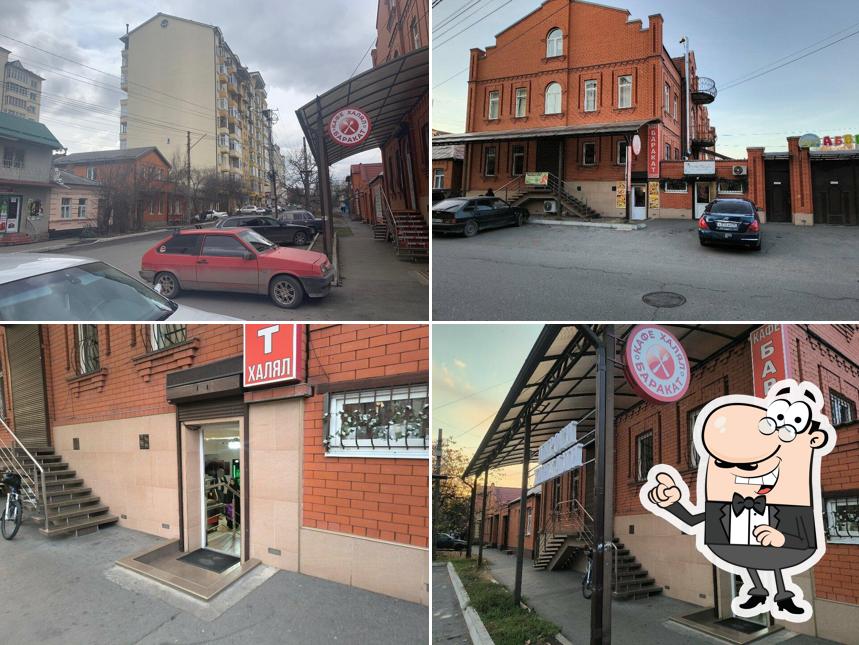 Баракат