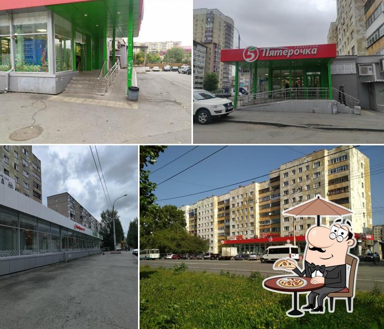 Пятёрочка