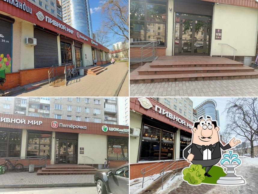 Пятёрочка