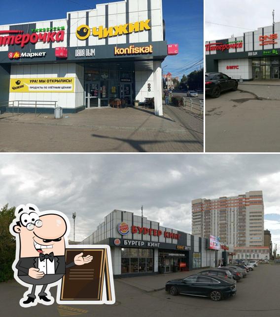 Пятёрочка