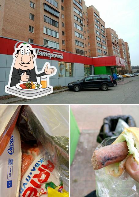 Пятёрочка
