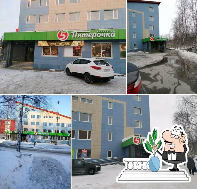 Пятёрочка