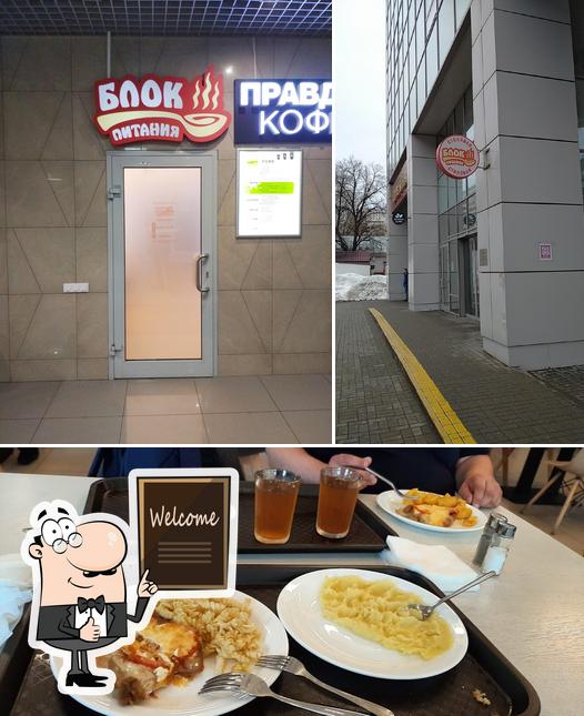 Блок питания