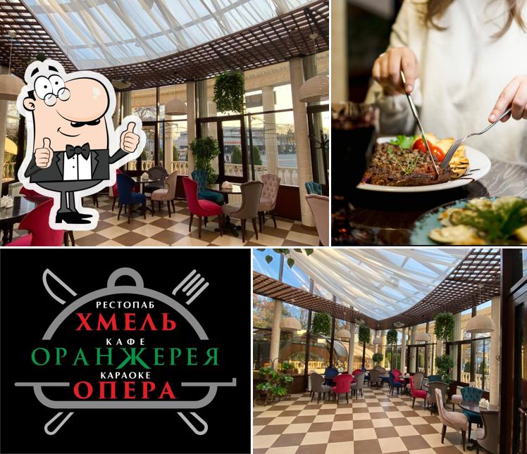 Оранжерея