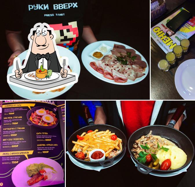 Руки ВВерх!