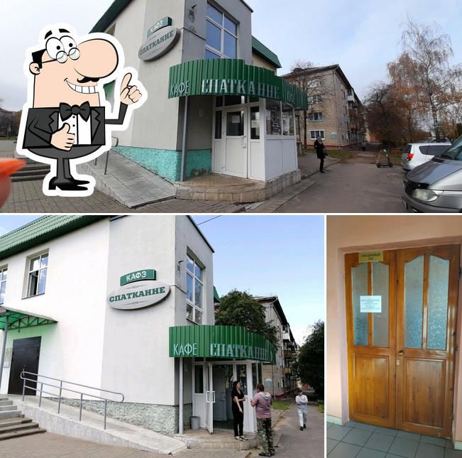 Спатканне Кафе Мгку Предприятие Ритуальных Услуг