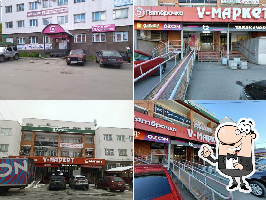 Магнит