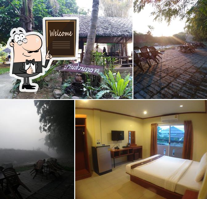 บ้านสวนภูธาร