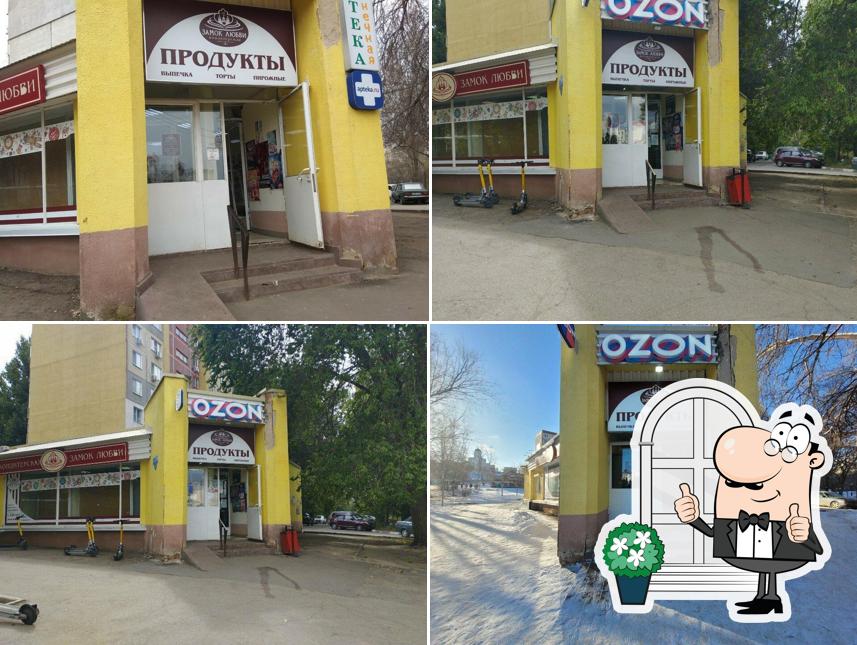 Замок Любви