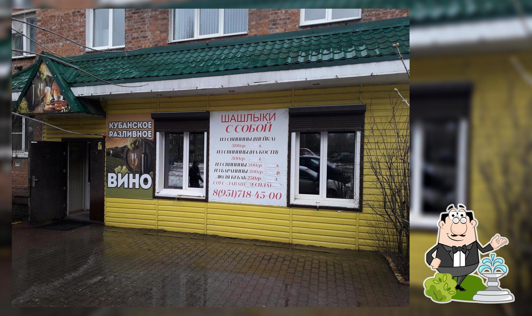 Магазин алкогольных напитков