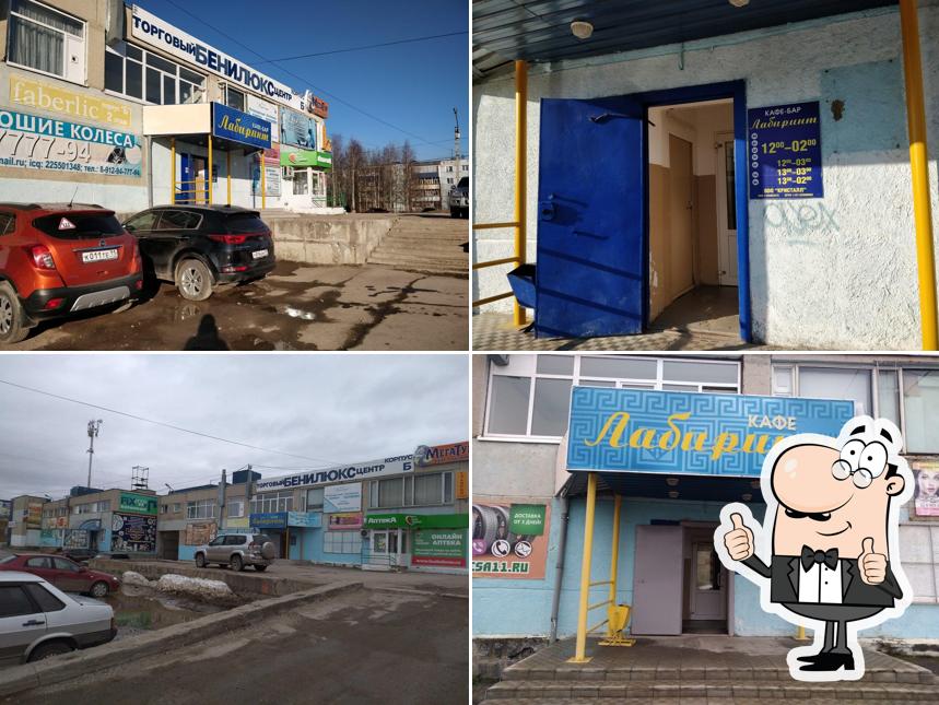Лабиринт