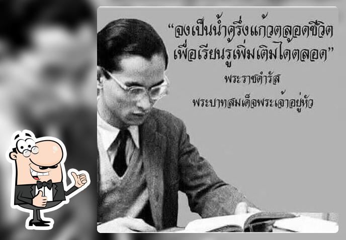 อาหารเจดนตรีสมาธิ อาหารเพื่อสุขภาพ