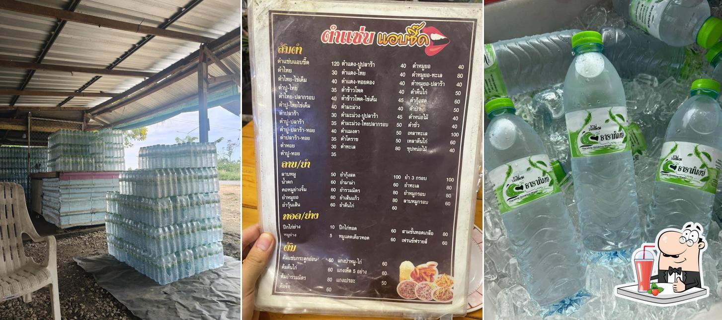 ตำแซ่บแอบซี้ด