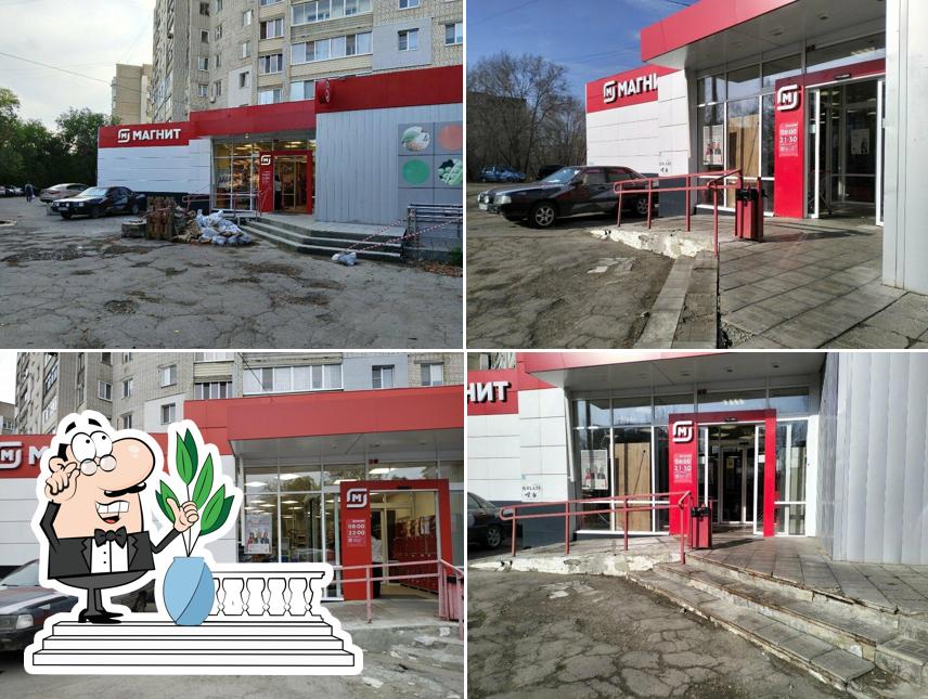 Магнит
