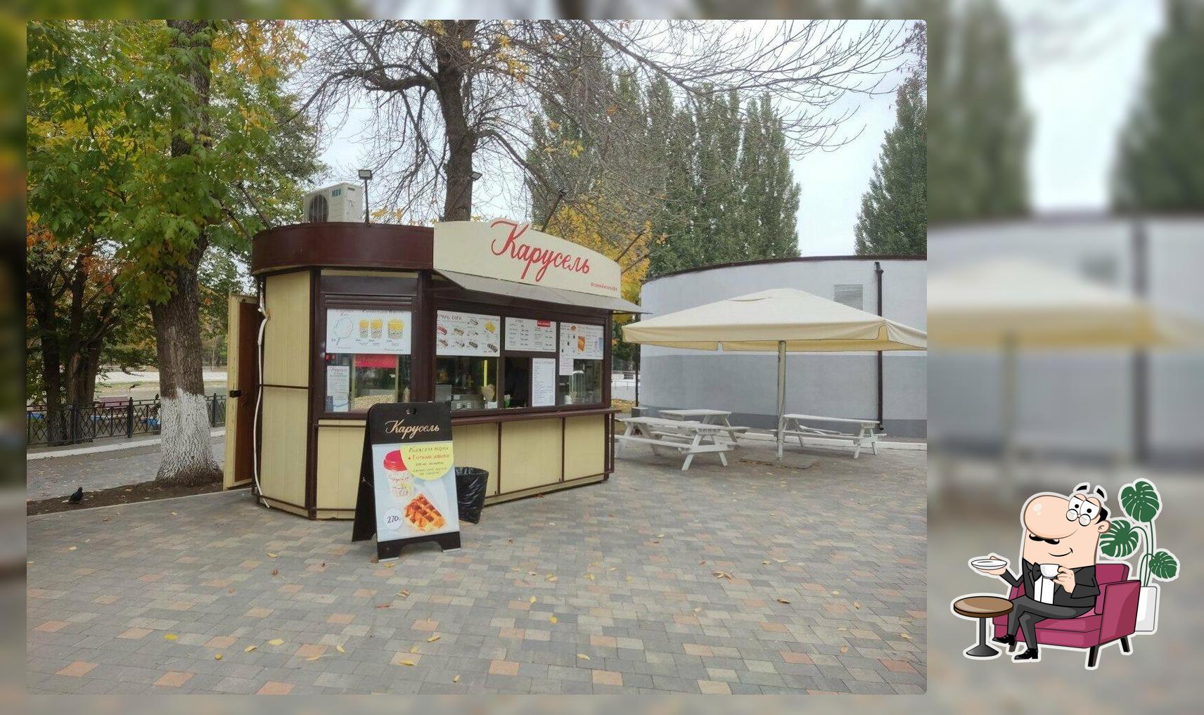 Карусель