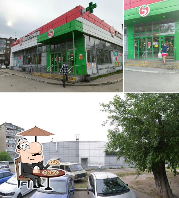 Пятёрочка