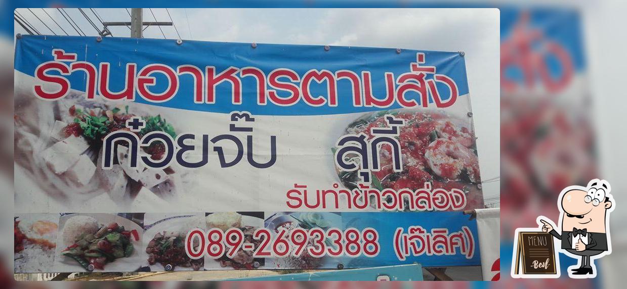 ครัวเลิศรส ตามสั่ง