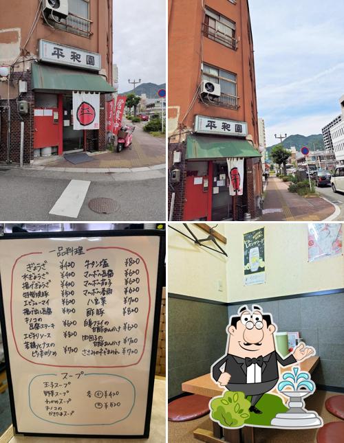 平和園 呉店