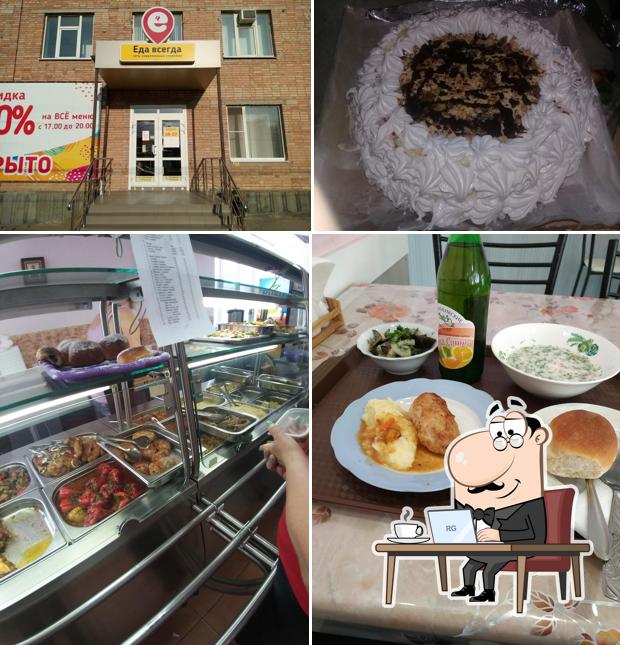 Столовая