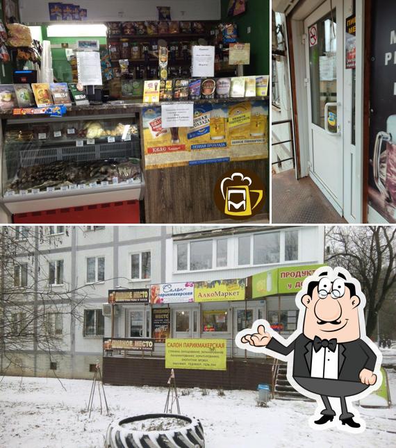 Пивное место