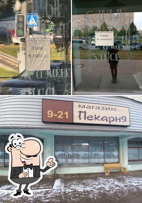 Живой край