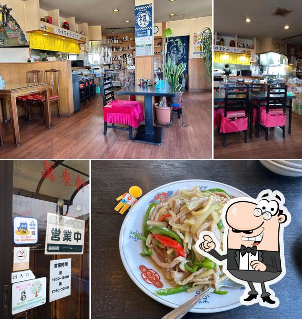 萬来軒 清水町店