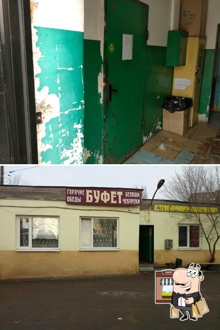 Столовая