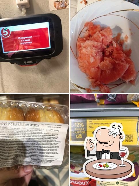 Пятёрочка