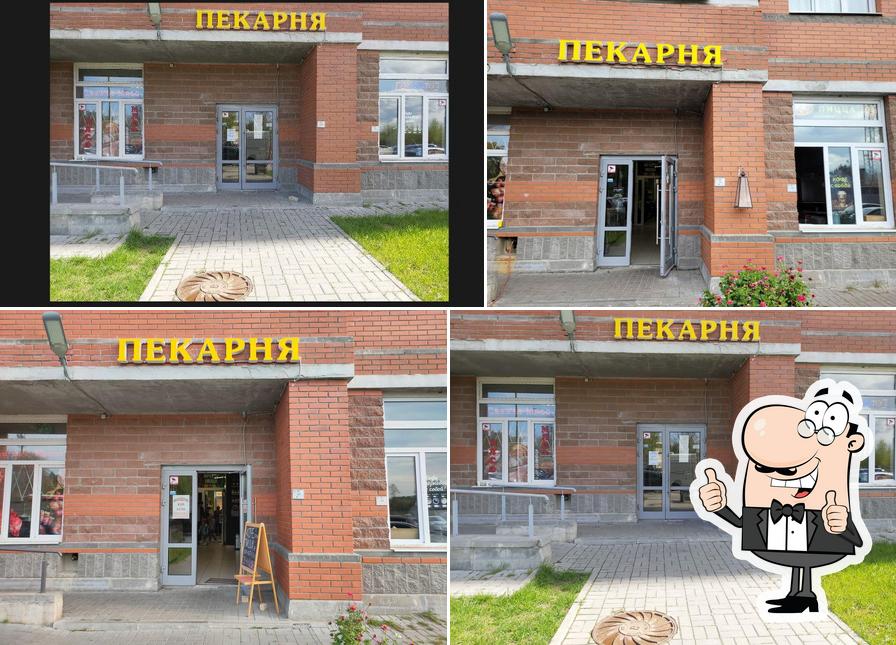 А тут пекут