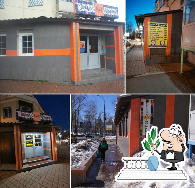 Домино