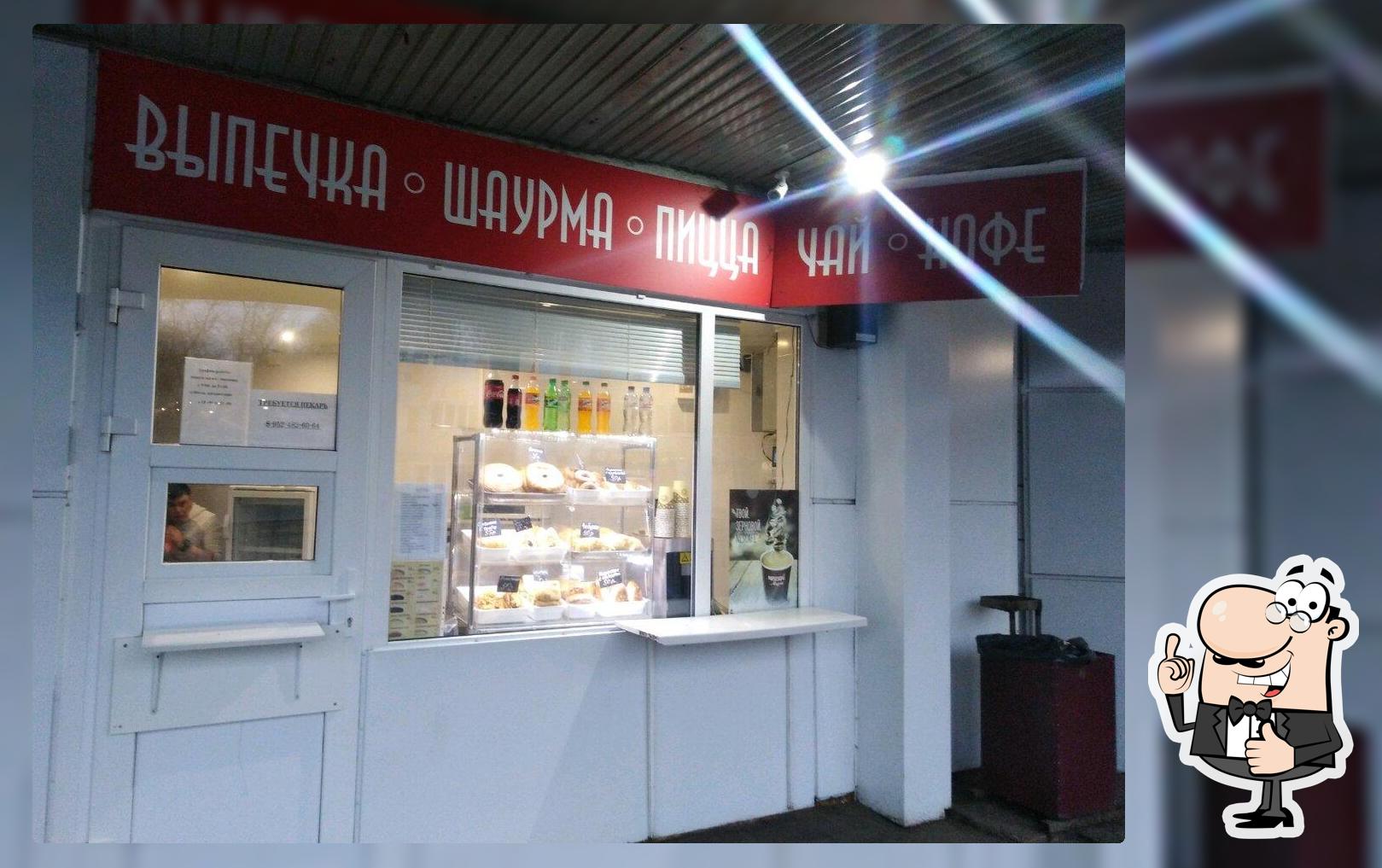 Горячая выпечка