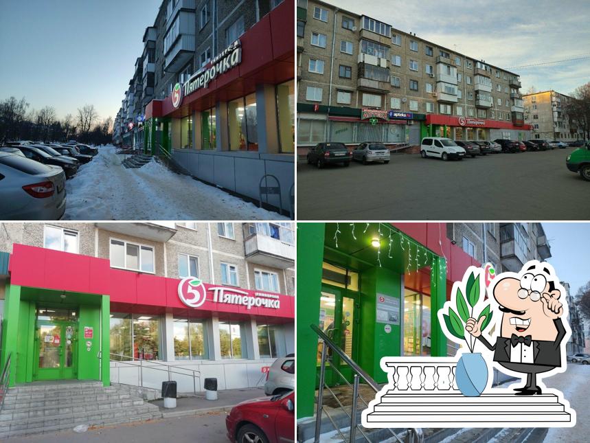 Пятёрочка