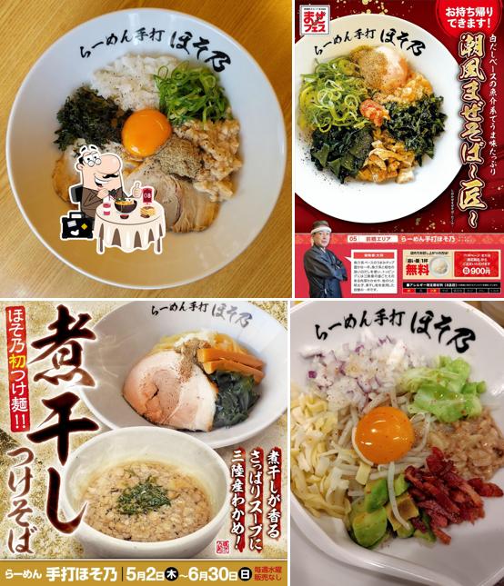 らーめん手打 ほそ乃