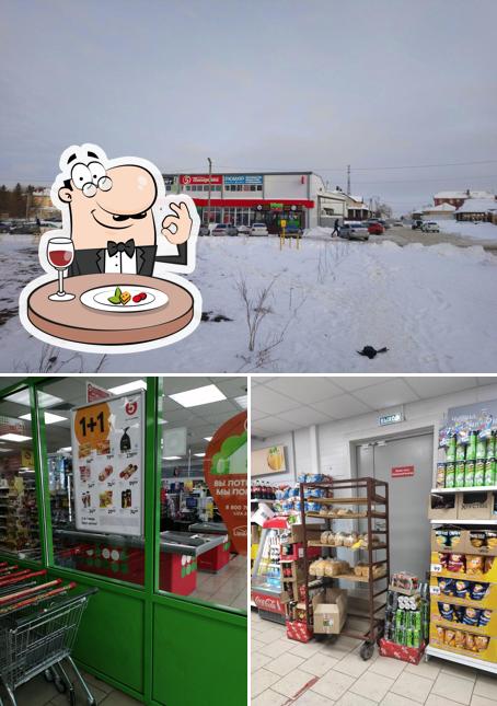 Пятёрочка