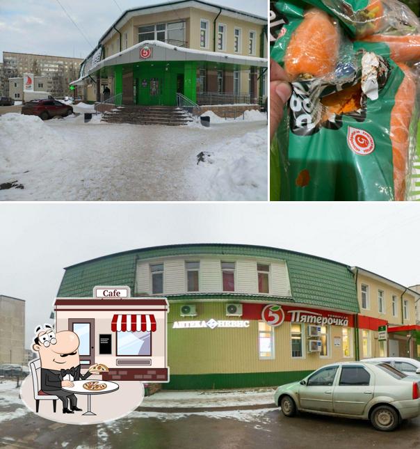 Пятёрочка