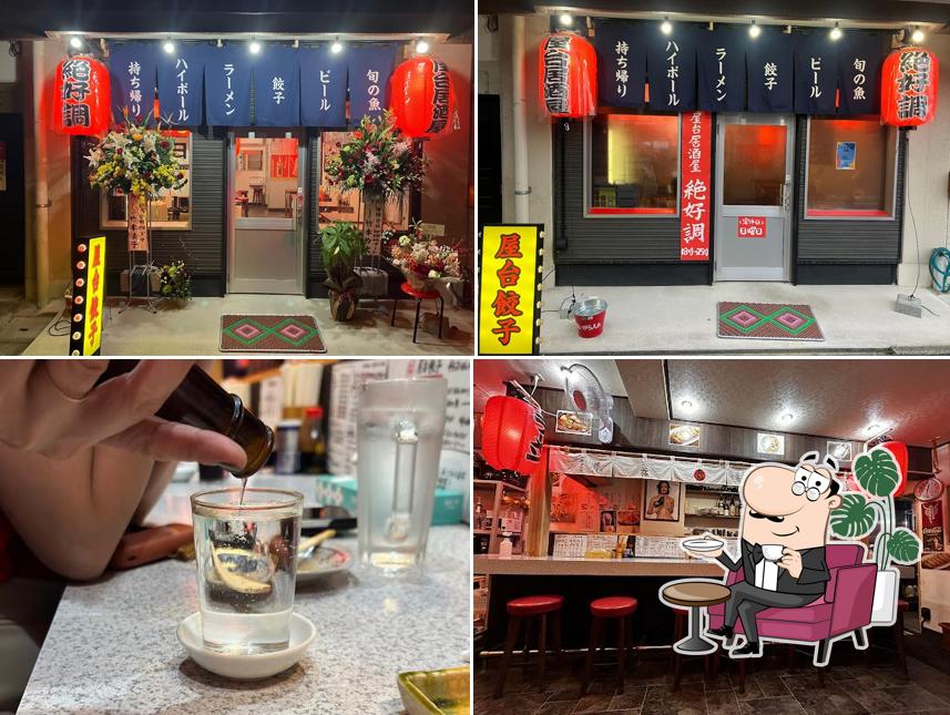 屋台居酒屋 絶好調