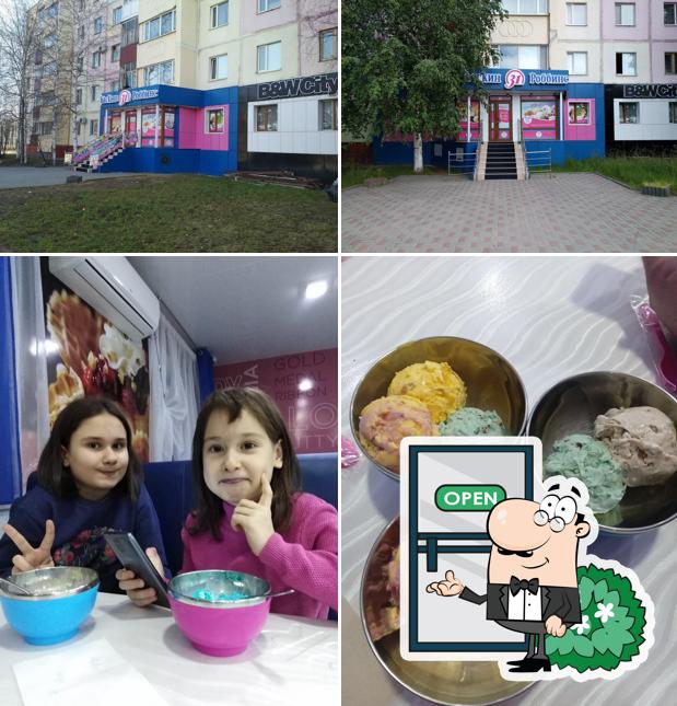 Кафе Баскин Роббинс