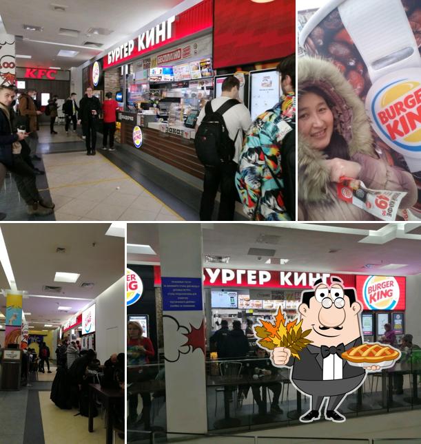 Бургер Кинг