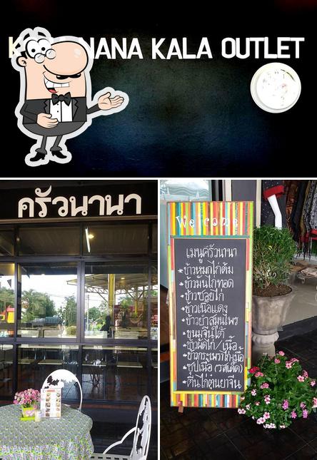 ครัวนานากะลาเอาท์เลท - ครัวมุสลิม
