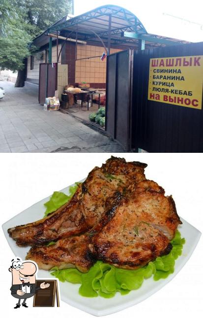 Шашлычная